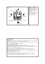 Preview for 34 page of LEGRAND PRO 21 7756 32 Manual