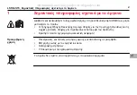 Preview for 67 page of Leica Geosystems LS10 Quick Manual