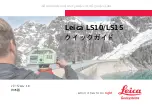 Предварительный просмотр 162 страницы Leica Geosystems LS10 Quick Manual