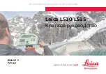 Preview for 270 page of Leica Geosystems LS10 Quick Manual