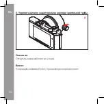 Предварительный просмотр 124 страницы Leica Digiscoping-Adapter Instructions Manual