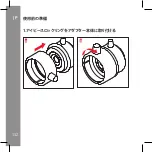 Предварительный просмотр 136 страницы Leica Digiscoping-Adapter Instructions Manual