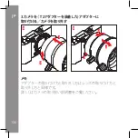 Предварительный просмотр 138 страницы Leica Digiscoping-Adapter Instructions Manual