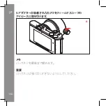 Предварительный просмотр 140 страницы Leica Digiscoping-Adapter Instructions Manual