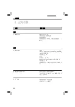 Preview for 66 page of Leica DM2500 Manual