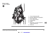 Preview for 191 page of Leica FlexLine plus Quick Manual