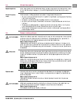 Предварительный просмотр 245 страницы Leica NA320 User Manual