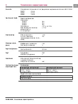 Предварительный просмотр 252 страницы Leica NA320 User Manual