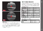 Preview for 109 page of Leica PINMASTER II PRO Instructions Manual