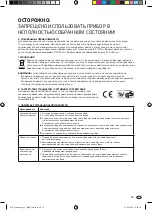 Предварительный просмотр 59 страницы Leifheit 51003 Operating Instruction