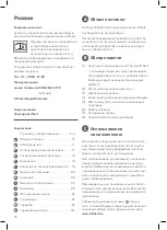 Preview for 76 page of Leifheit Air Flow M Solid Plus Operating Instructions Manual