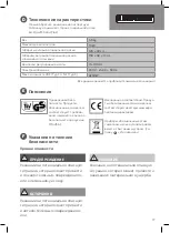 Preview for 77 page of Leifheit Air Flow M Solid Plus Operating Instructions Manual