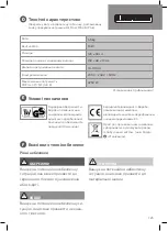 Preview for 125 page of Leifheit Air Flow M Solid Plus Operating Instructions Manual