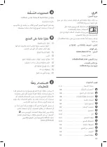 Preview for 137 page of Leifheit Air Flow M Solid Plus Operating Instructions Manual