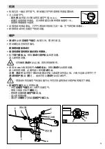 Предварительный просмотр 57 страницы Leister 142.723 Operating Instructions Manual