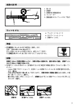 Предварительный просмотр 61 страницы Leister 142.723 Operating Instructions Manual