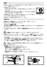 Предварительный просмотр 62 страницы Leister 142.723 Operating Instructions Manual