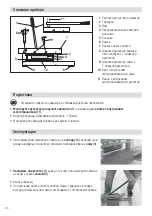 Предварительный просмотр 46 страницы Leister 143.830 Operating Instructions Manual