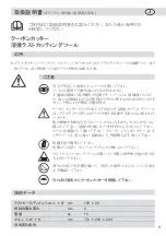 Предварительный просмотр 51 страницы Leister 143.830 Operating Instructions Manual