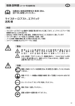 Preview for 101 page of Leister Airpack Operating Instructions Manual