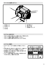 Preview for 103 page of Leister Airpack Operating Instructions Manual