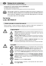 Preview for 66 page of Leister AIRSTREAM ST Operating Instructions Manual