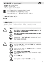 Preview for 73 page of Leister AIRSTREAM ST Operating Instructions Manual