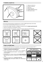 Preview for 83 page of Leister ASO Operating Instructions Manual