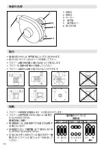 Preview for 88 page of Leister ASO Operating Instructions Manual