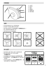 Preview for 93 page of Leister ASO Operating Instructions Manual