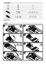 Предварительный просмотр 40 страницы Leister COUPON CUTTER 500 Operating Instructions Manual