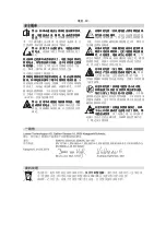 Preview for 80 page of Leister Diode PID Operating Instructions Manual