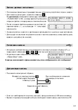 Preview for 129 page of Leister EXAMO 300F Operating Instructions Manual