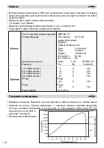 Preview for 130 page of Leister EXAMO 300F Operating Instructions Manual