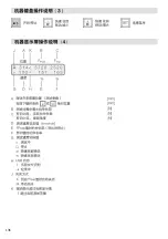 Preview for 136 page of Leister EXAMO 300F Operating Instructions Manual