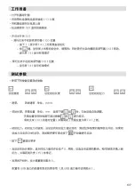 Preview for 137 page of Leister EXAMO 300F Operating Instructions Manual