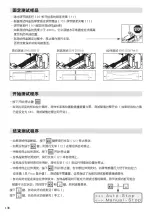 Preview for 138 page of Leister EXAMO 300F Operating Instructions Manual