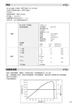 Preview for 143 page of Leister EXAMO 300F Operating Instructions Manual