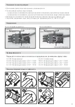 Preview for 61 page of Leister Igniter BM2 Operating Instructions Manual