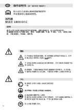 Preview for 34 page of Leister LE 10000 DF-C Operating Instructions Manual