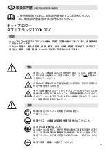 Preview for 39 page of Leister LE 10000 DF-C Operating Instructions Manual