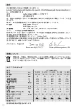 Preview for 40 page of Leister LE 10000 DF-C Operating Instructions Manual