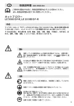 Preview for 39 page of Leister LE 10000 DF-R Operating Instructions Manual