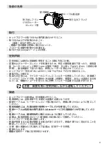 Preview for 41 page of Leister LE 10000 DF-R Operating Instructions Manual