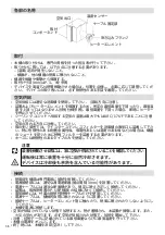 Preview for 38 page of Leister LE 5000 HT-S Operating Manual