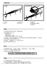 Предварительный просмотр 84 страницы Leister LE MINI Operating Instructions Manual