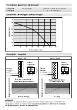 Предварительный просмотр 72 страницы Leister MONO SYSTEM Operating Instructions Manual