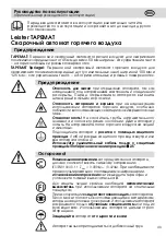 Предварительный просмотр 43 страницы Leister TAPEMAT Operating Instructions Manual