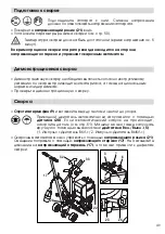 Предварительный просмотр 49 страницы Leister TAPEMAT Operating Instructions Manual