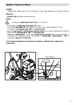 Предварительный просмотр 51 страницы Leister TAPEMAT Operating Instructions Manual